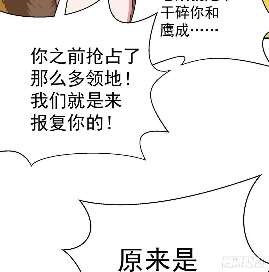 I Picked Up An Attribute Ch.70 p77