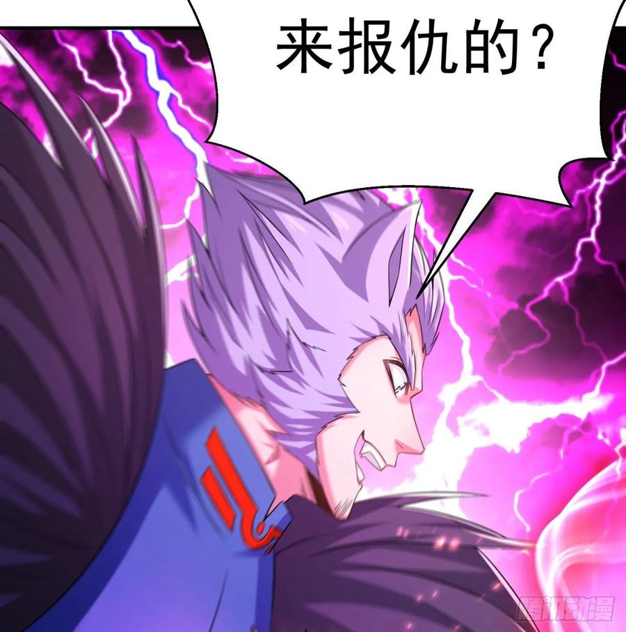 I Picked Up An Attribute Ch.70 p78