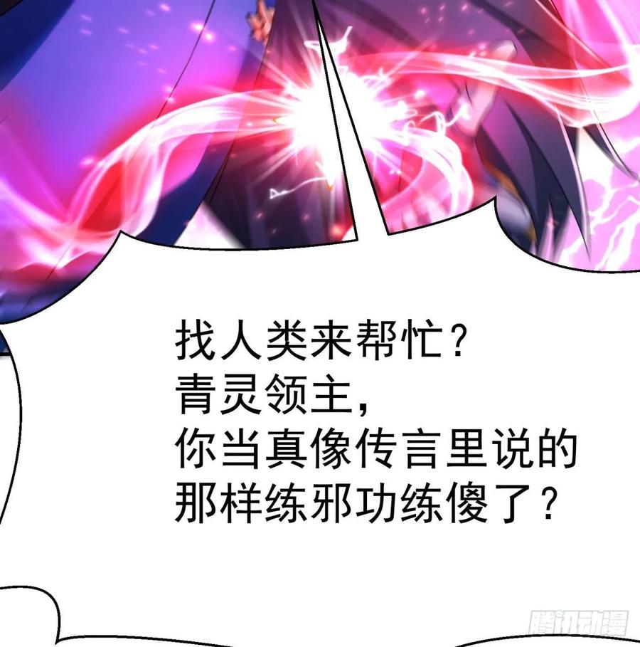 I Picked Up An Attribute Ch.70 p79