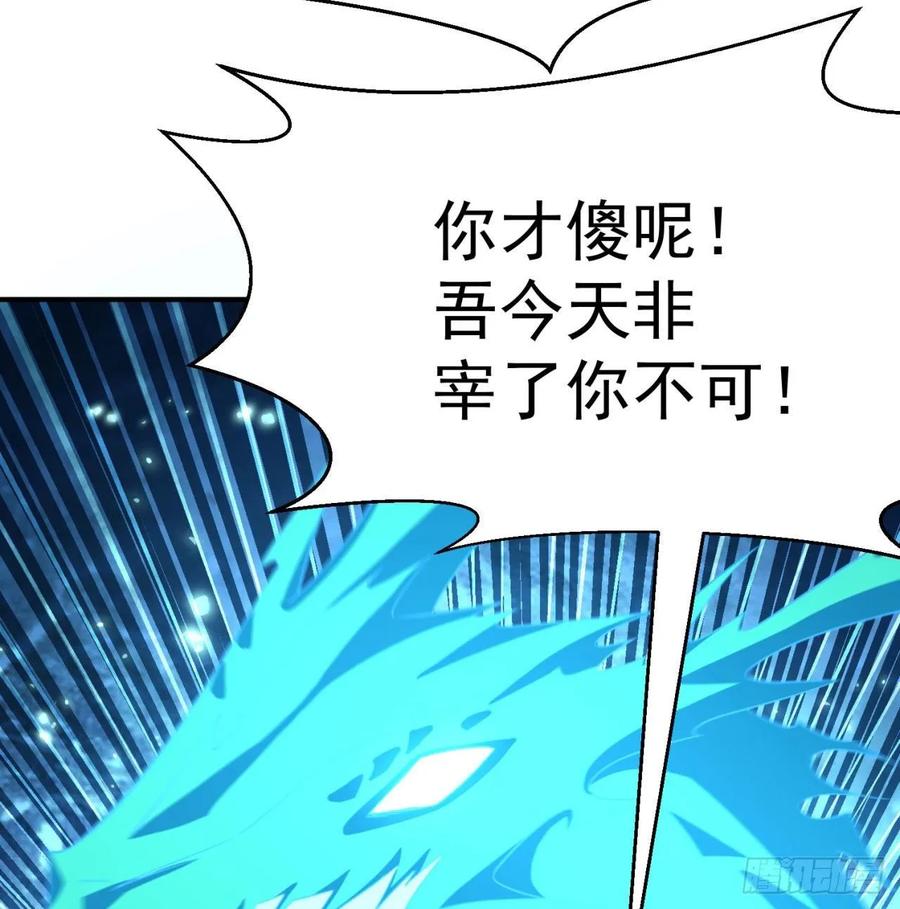 I Picked Up An Attribute Ch.70 p80