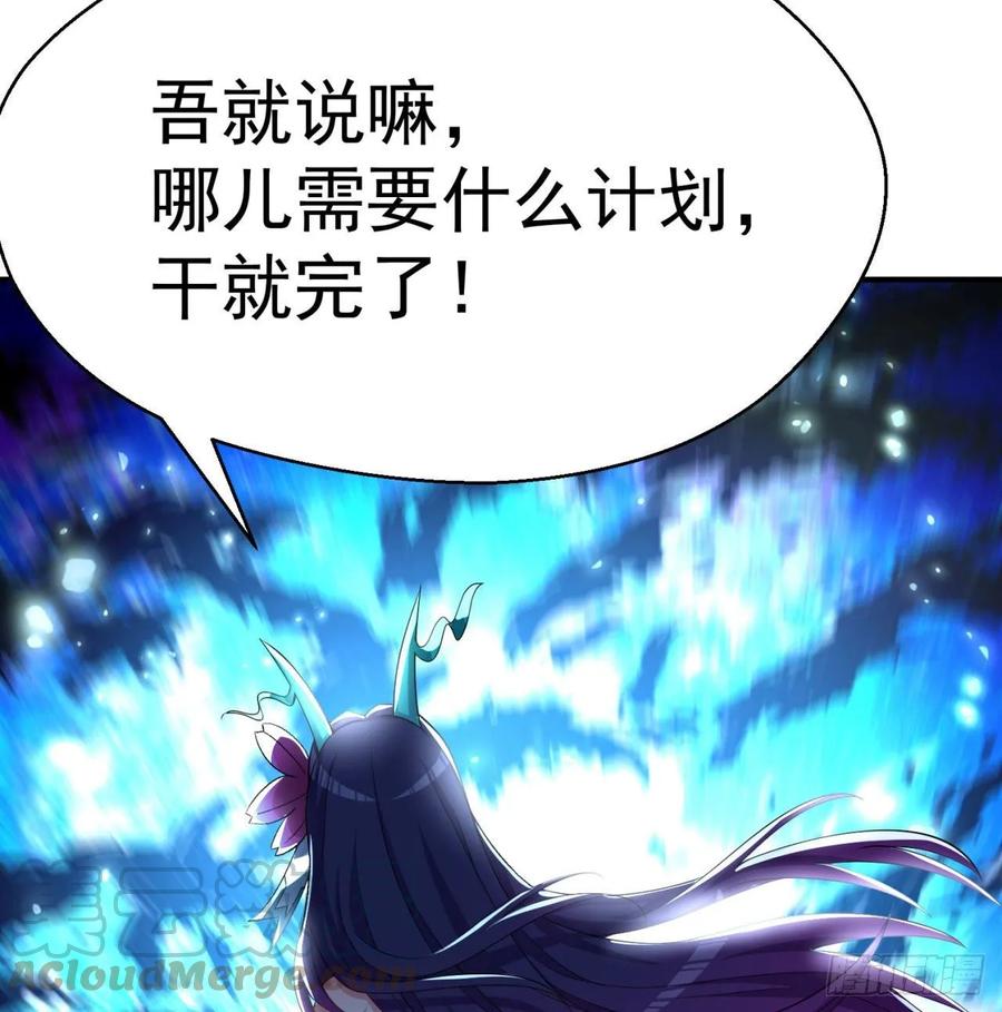 I Picked Up An Attribute Ch.70 p86