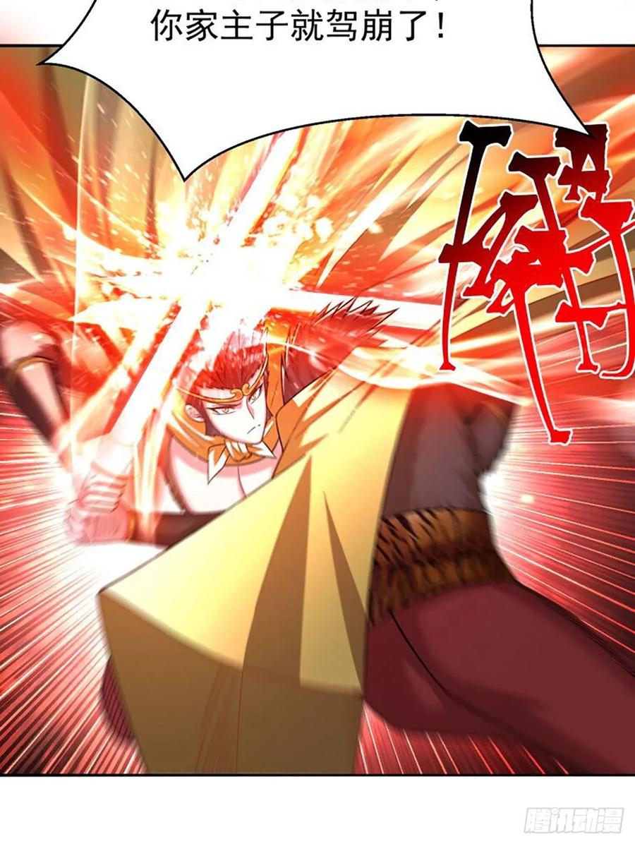 I Picked Up An Attribute Ch.70 p95