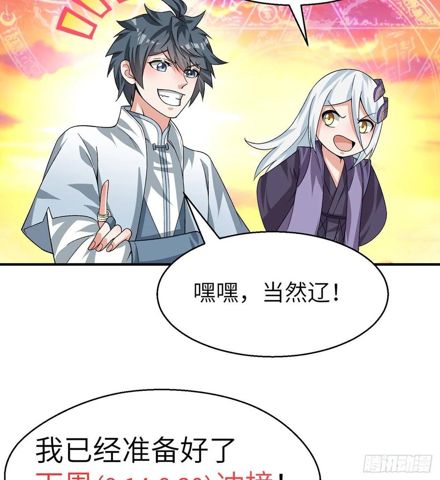 I Picked Up An Attribute Ch.70 p97