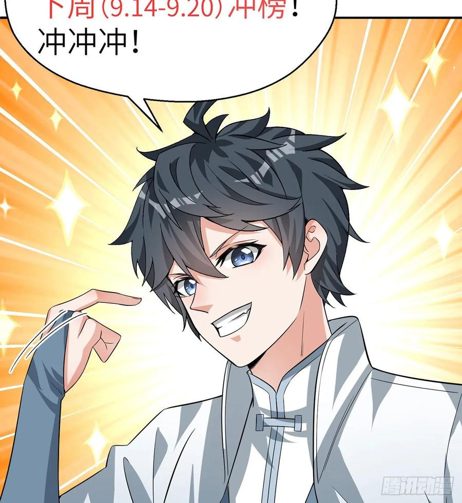 I Picked Up An Attribute Ch.70 p98