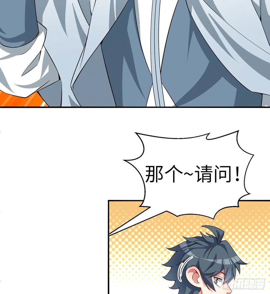 I Picked Up An Attribute Ch.70 p99