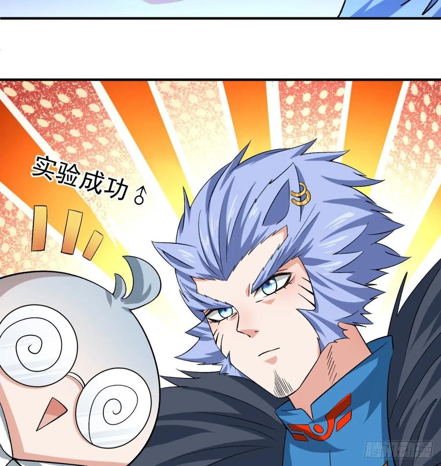 I Picked Up An Attribute Ch.71 p104