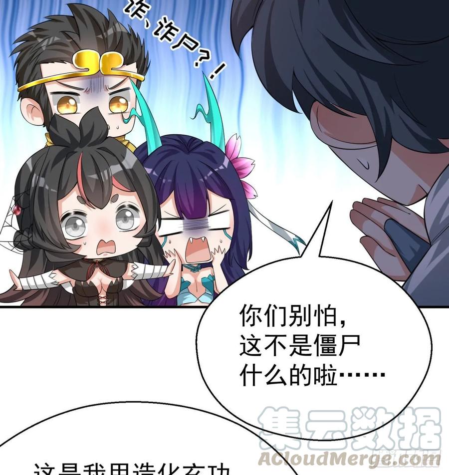 I Picked Up An Attribute Ch.71 p106
