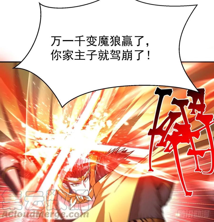 I Picked Up An Attribute Ch.71 p11