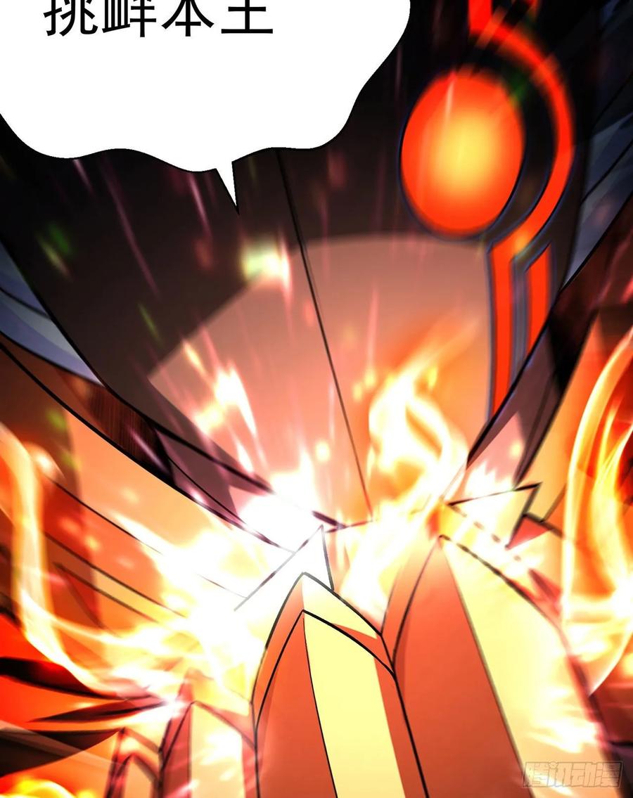 I Picked Up An Attribute Ch.71 p110