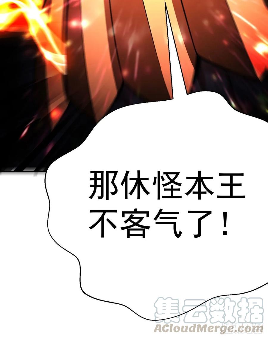 I Picked Up An Attribute Ch.71 p111