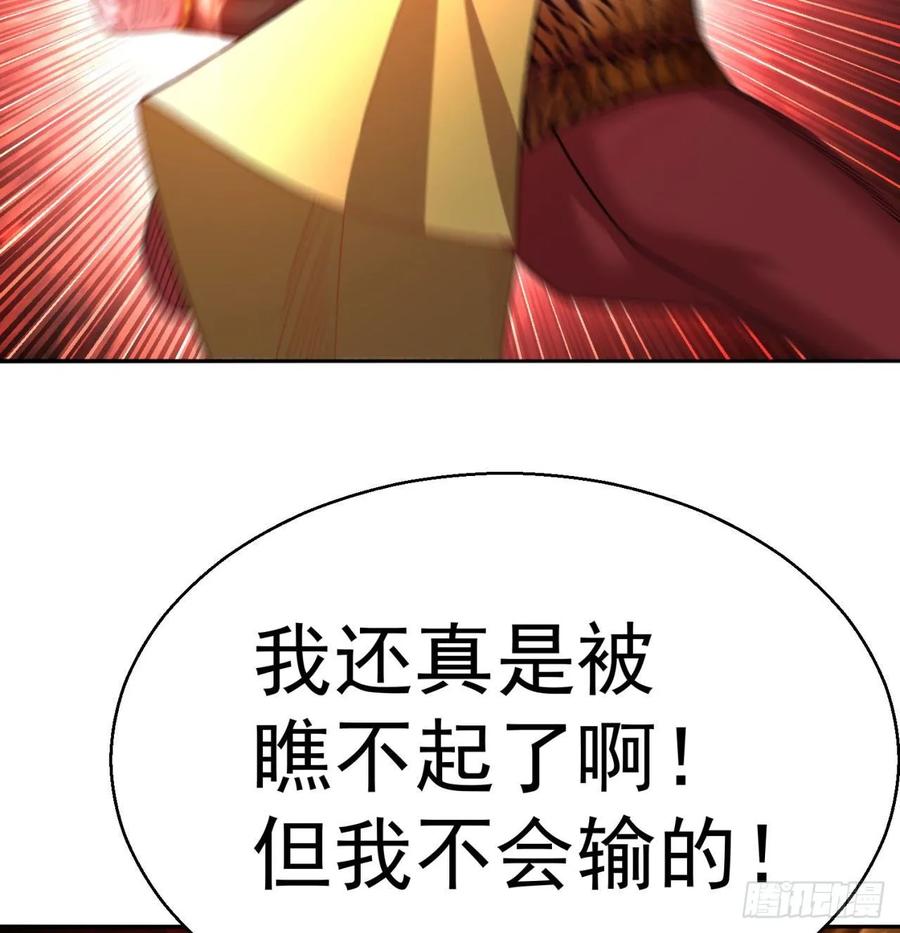 I Picked Up An Attribute Ch.71 p12