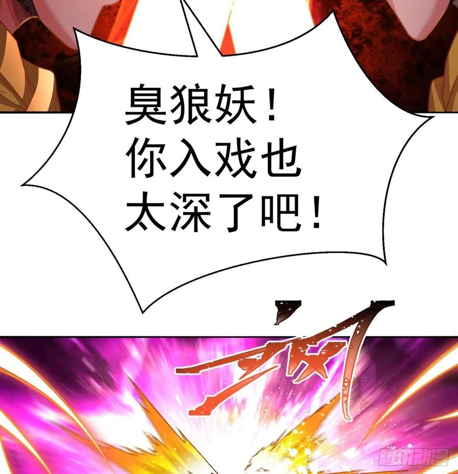 I Picked Up An Attribute Ch.71 p14
