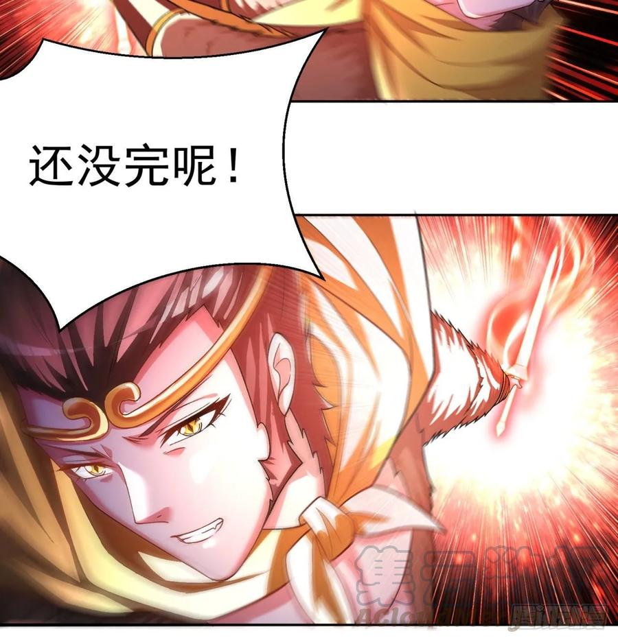 I Picked Up An Attribute Ch.71 p16