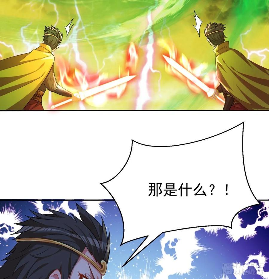 I Picked Up An Attribute Ch.71 p18