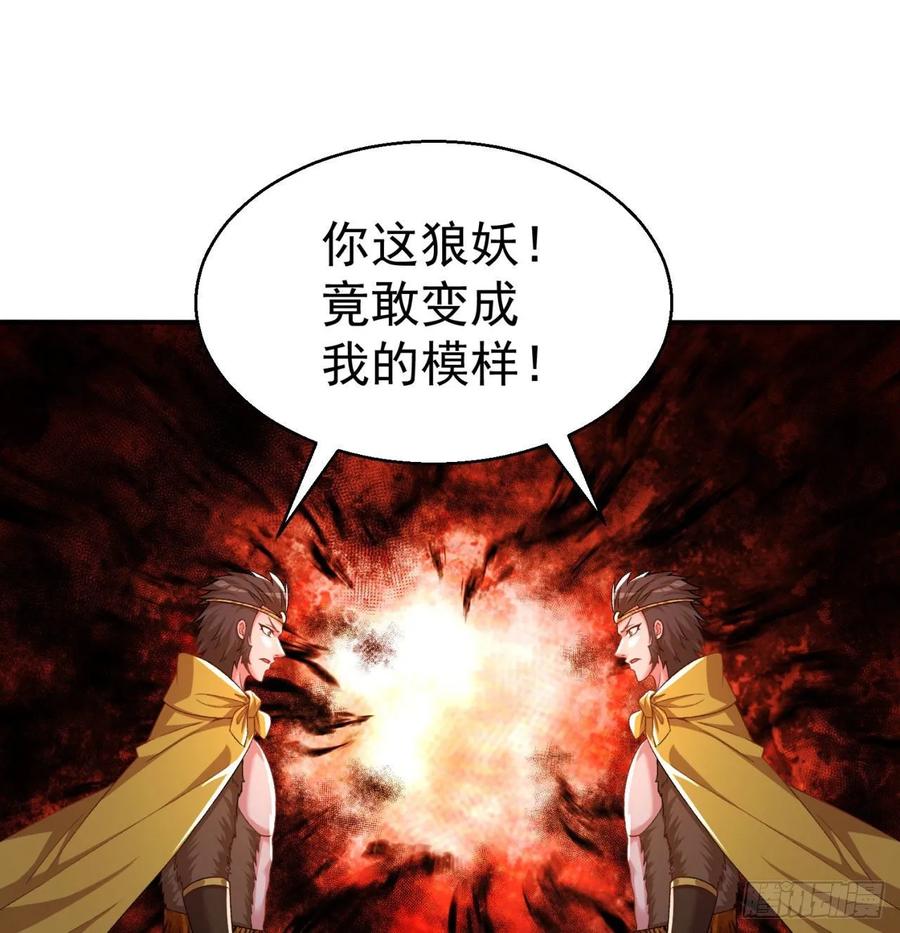 I Picked Up An Attribute Ch.71 p2
