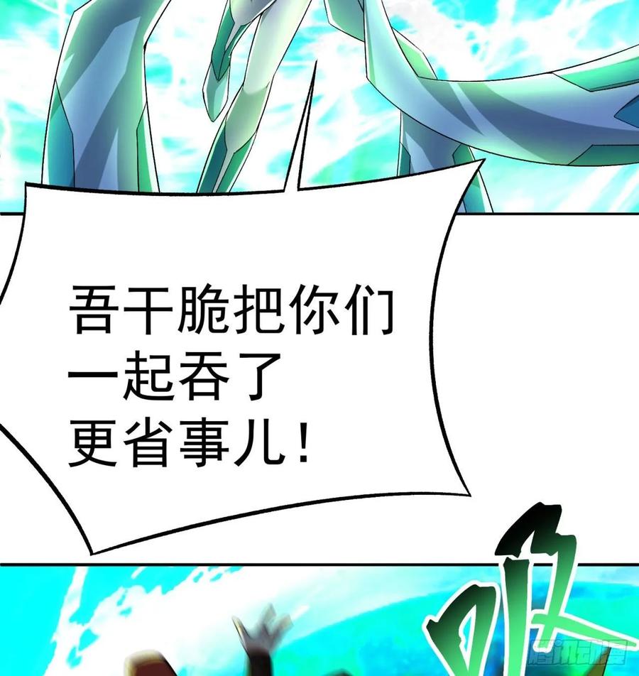 I Picked Up An Attribute Ch.71 p22