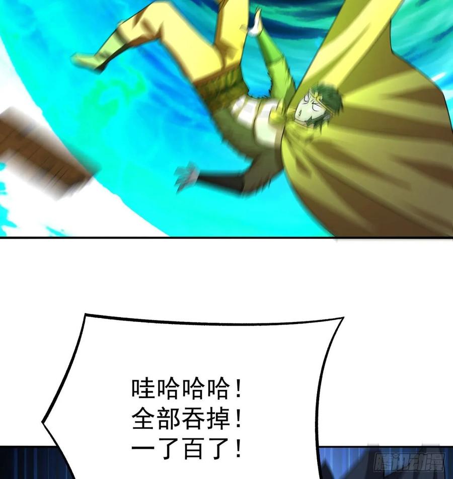 I Picked Up An Attribute Ch.71 p24