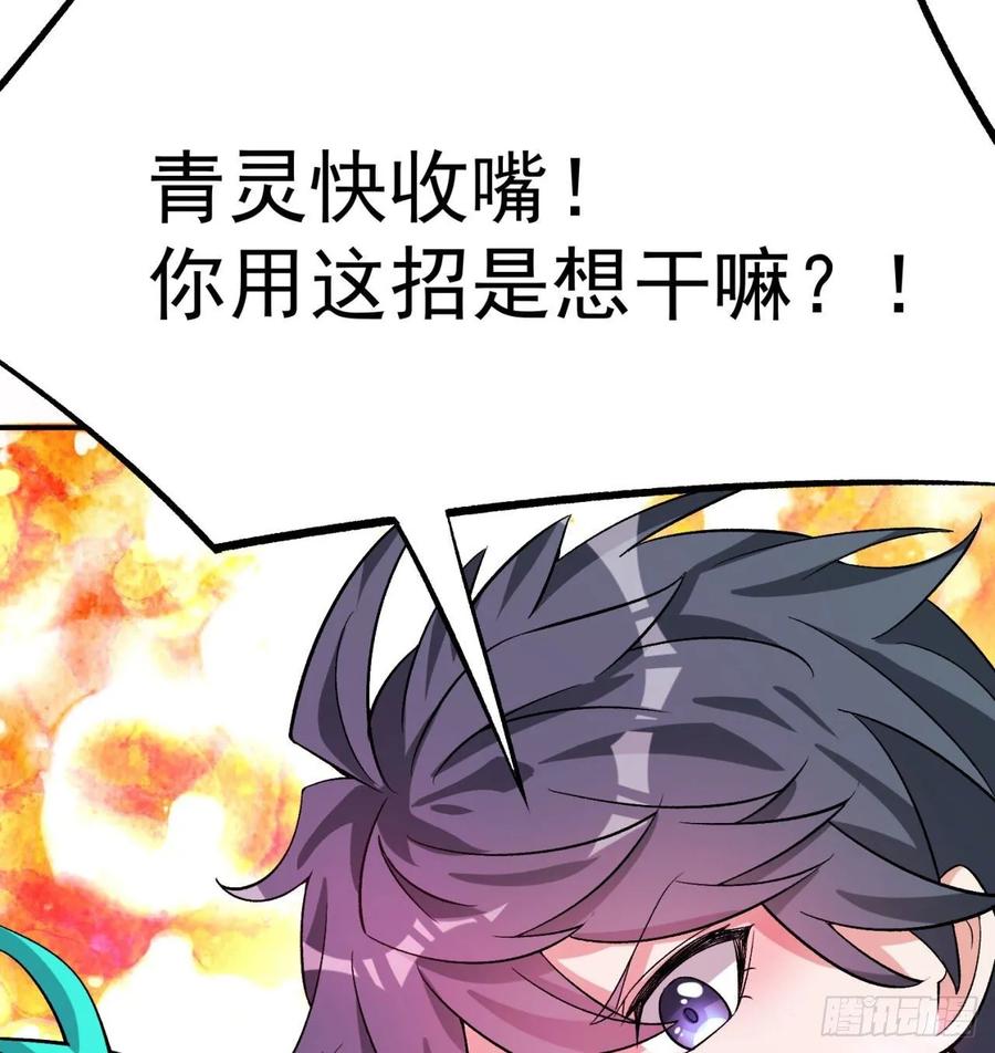 I Picked Up An Attribute Ch.71 p28