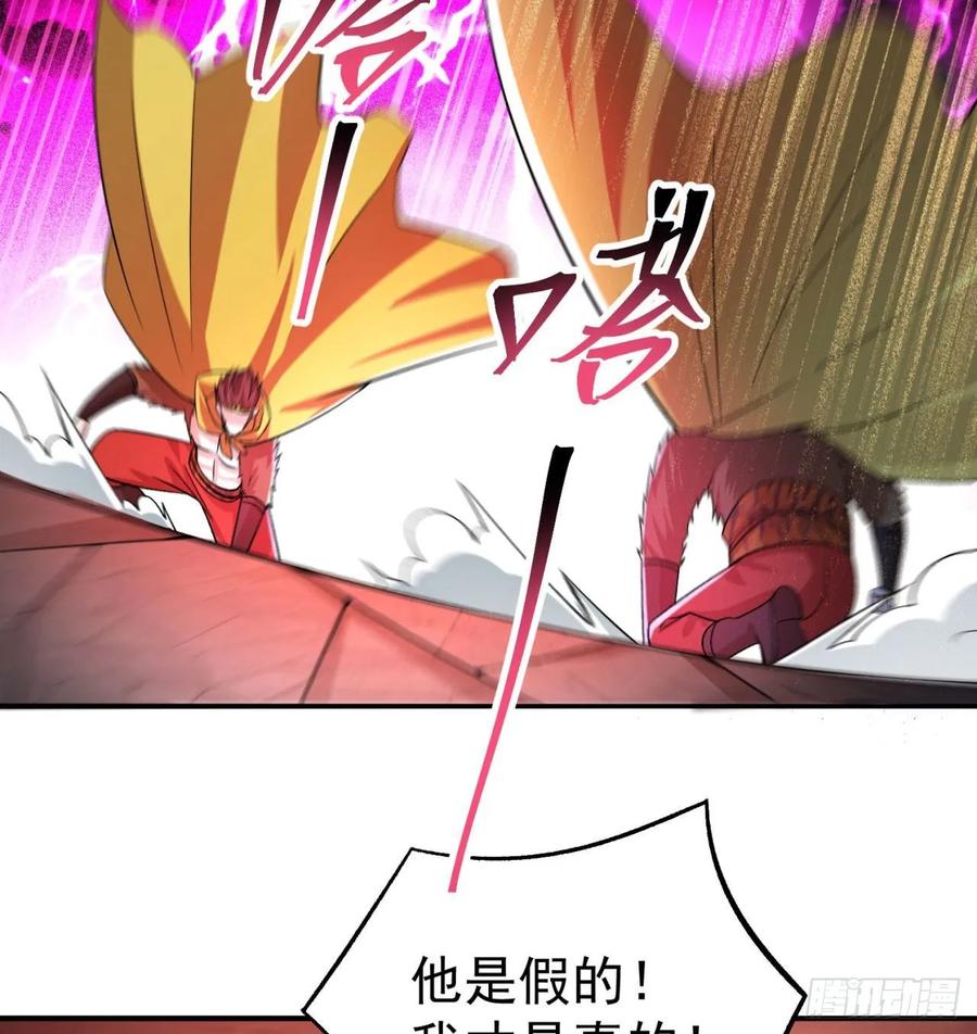I Picked Up An Attribute Ch.71 p33