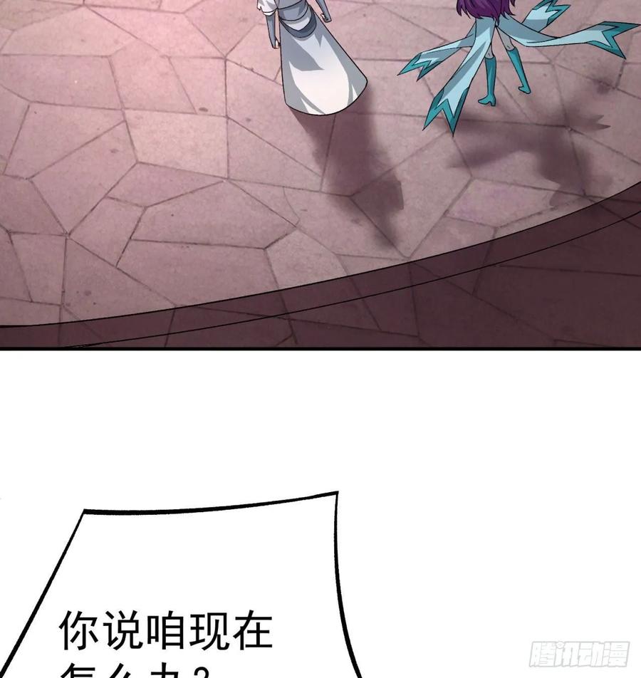 I Picked Up An Attribute Ch.71 p35