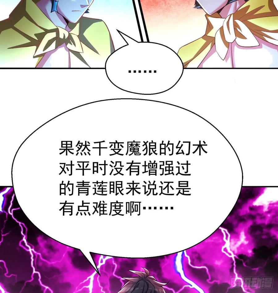 I Picked Up An Attribute Ch.71 p38
