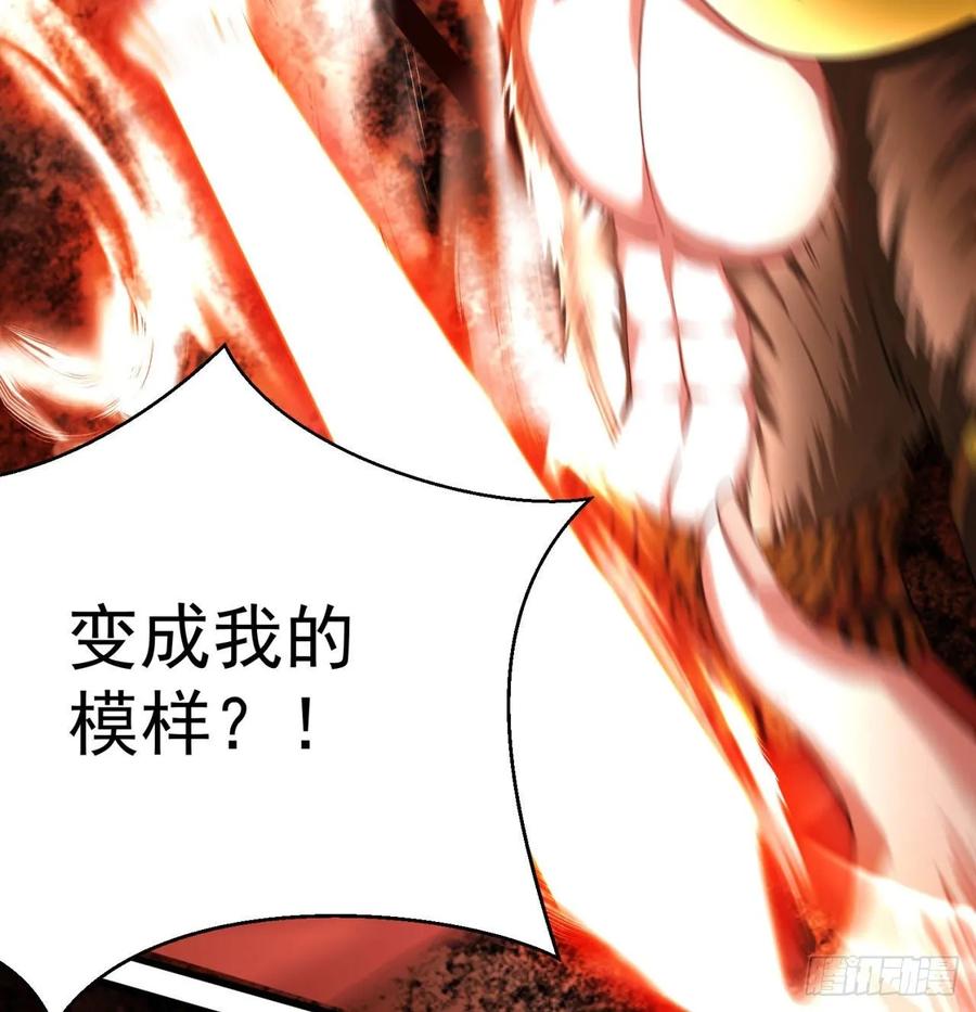 I Picked Up An Attribute Ch.71 p4