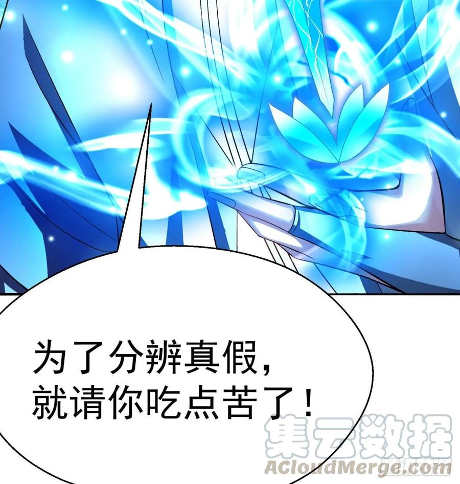 I Picked Up An Attribute Ch.71 p41