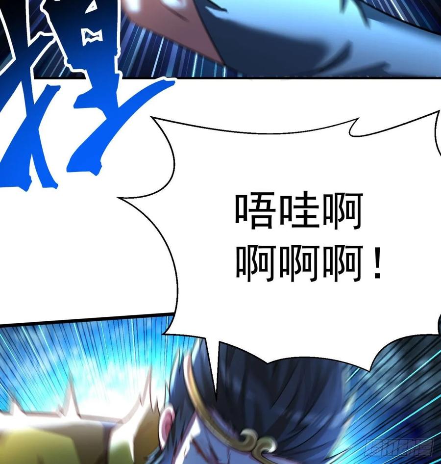 I Picked Up An Attribute Ch.71 p43