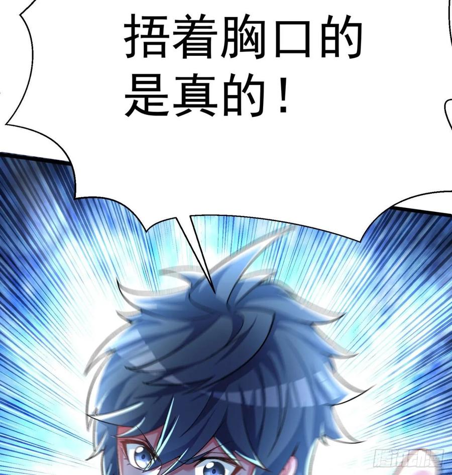 I Picked Up An Attribute Ch.71 p45