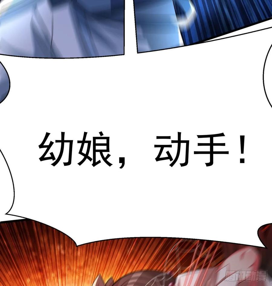 I Picked Up An Attribute Ch.71 p47