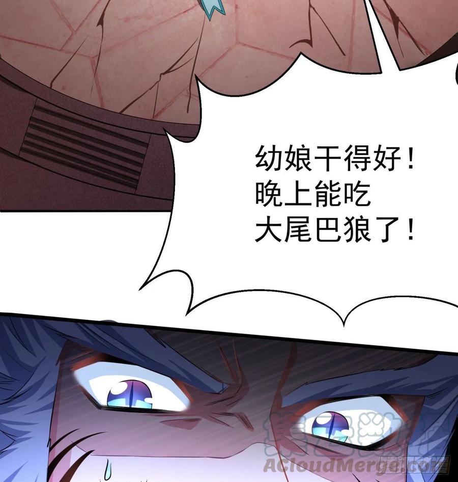 I Picked Up An Attribute Ch.71 p51