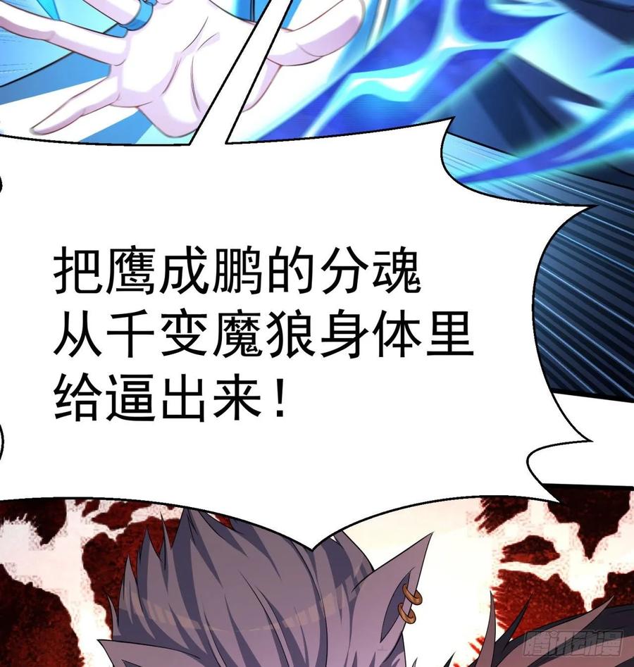 I Picked Up An Attribute Ch.71 p54