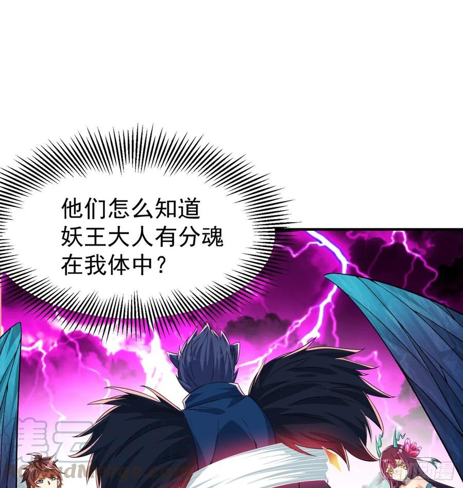 I Picked Up An Attribute Ch.71 p56