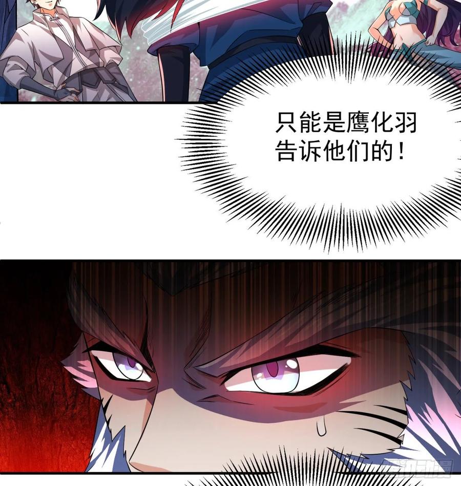 I Picked Up An Attribute Ch.71 p57