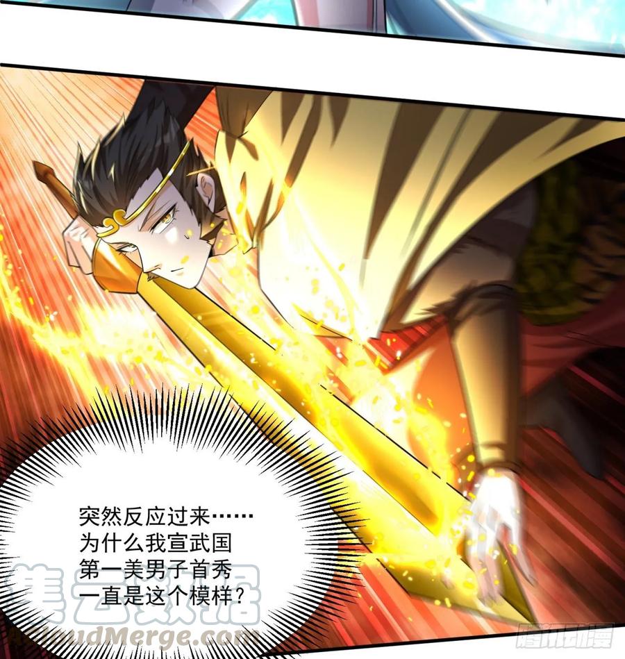 I Picked Up An Attribute Ch.71 p61