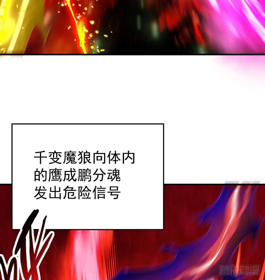 I Picked Up An Attribute Ch.71 p65