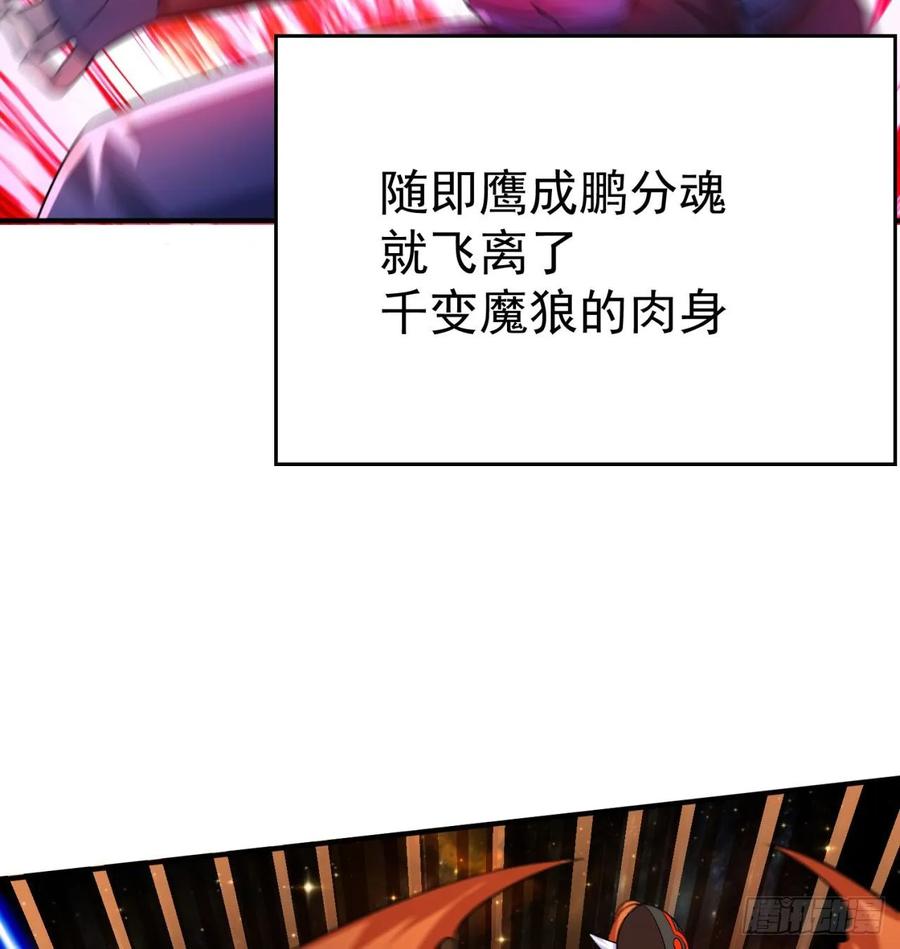 I Picked Up An Attribute Ch.71 p67