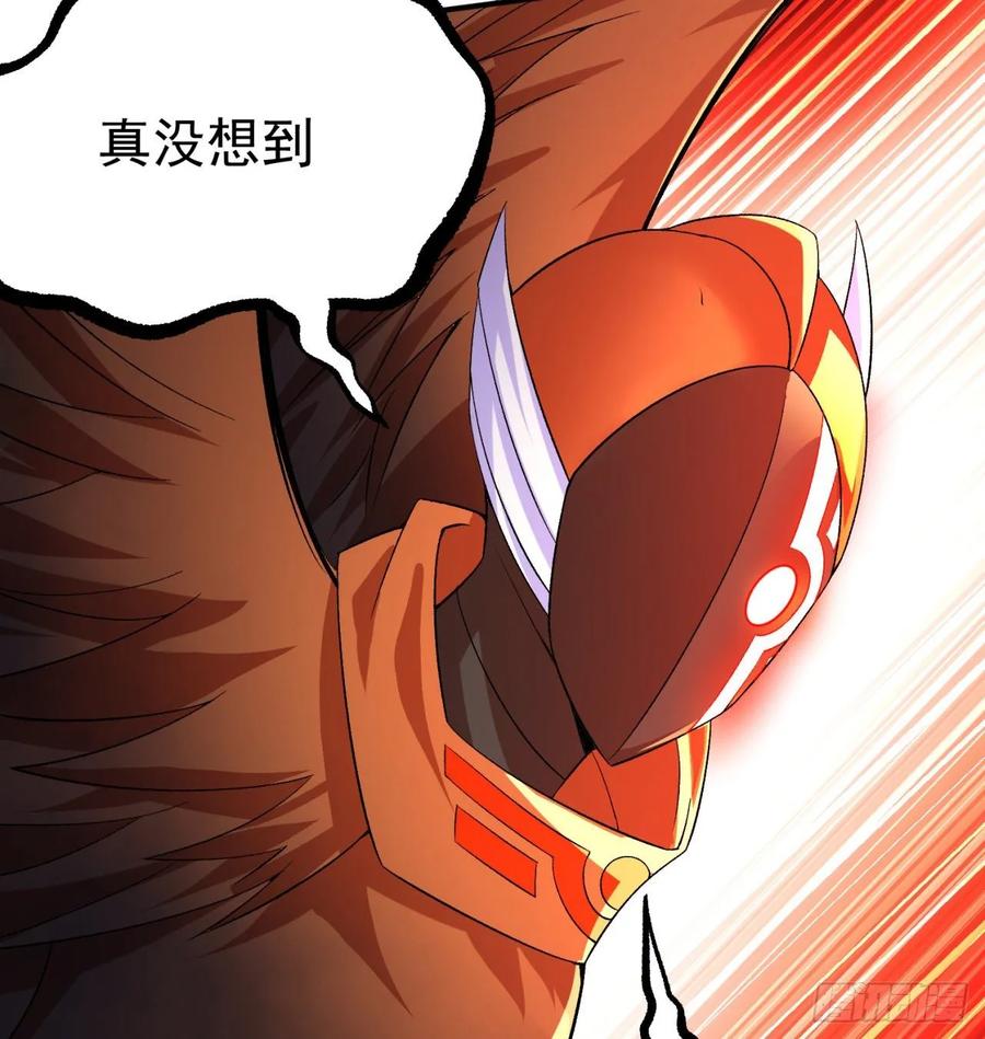 I Picked Up An Attribute Ch.71 p70