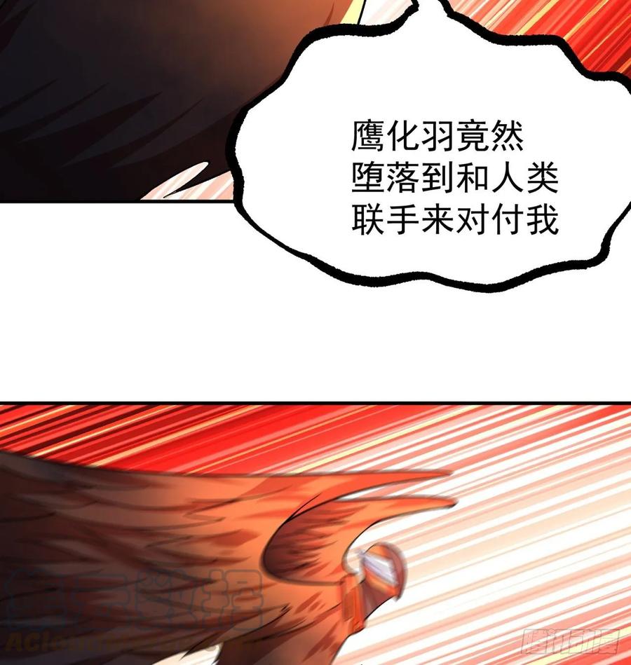 I Picked Up An Attribute Ch.71 p71