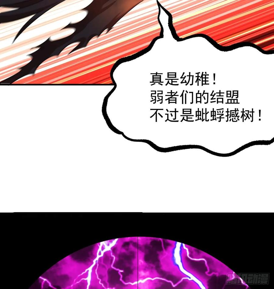 I Picked Up An Attribute Ch.71 p72