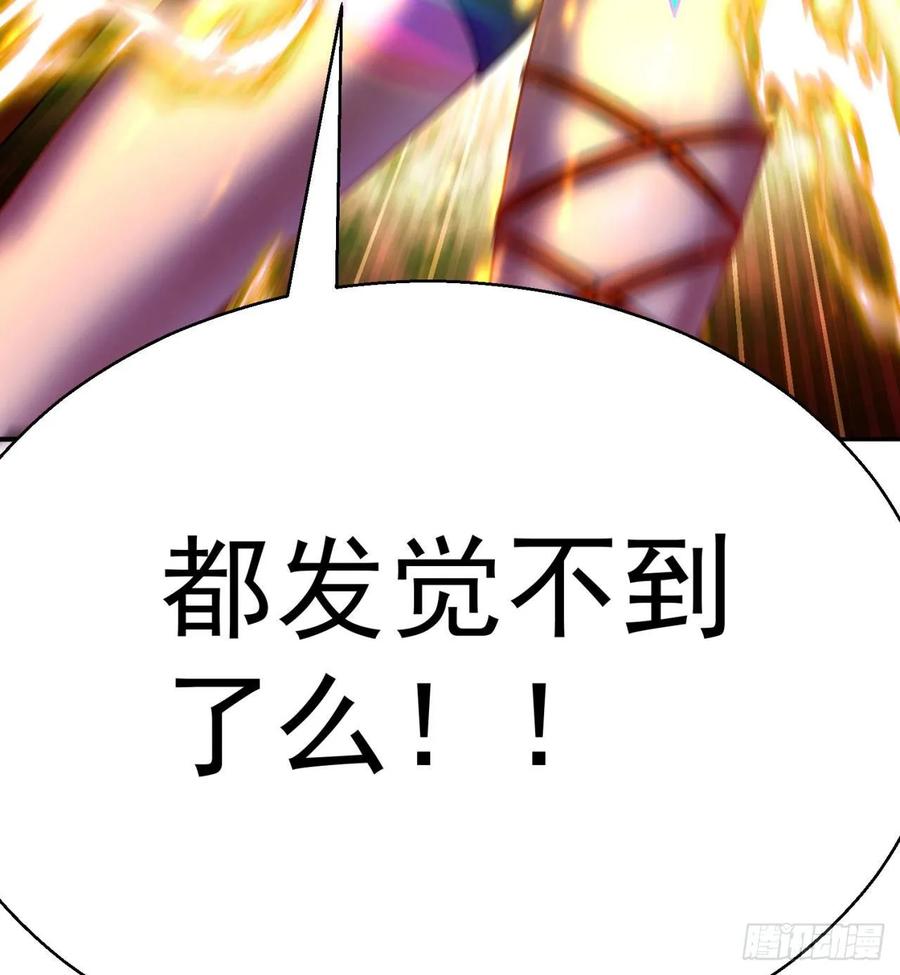 I Picked Up An Attribute Ch.71 p79