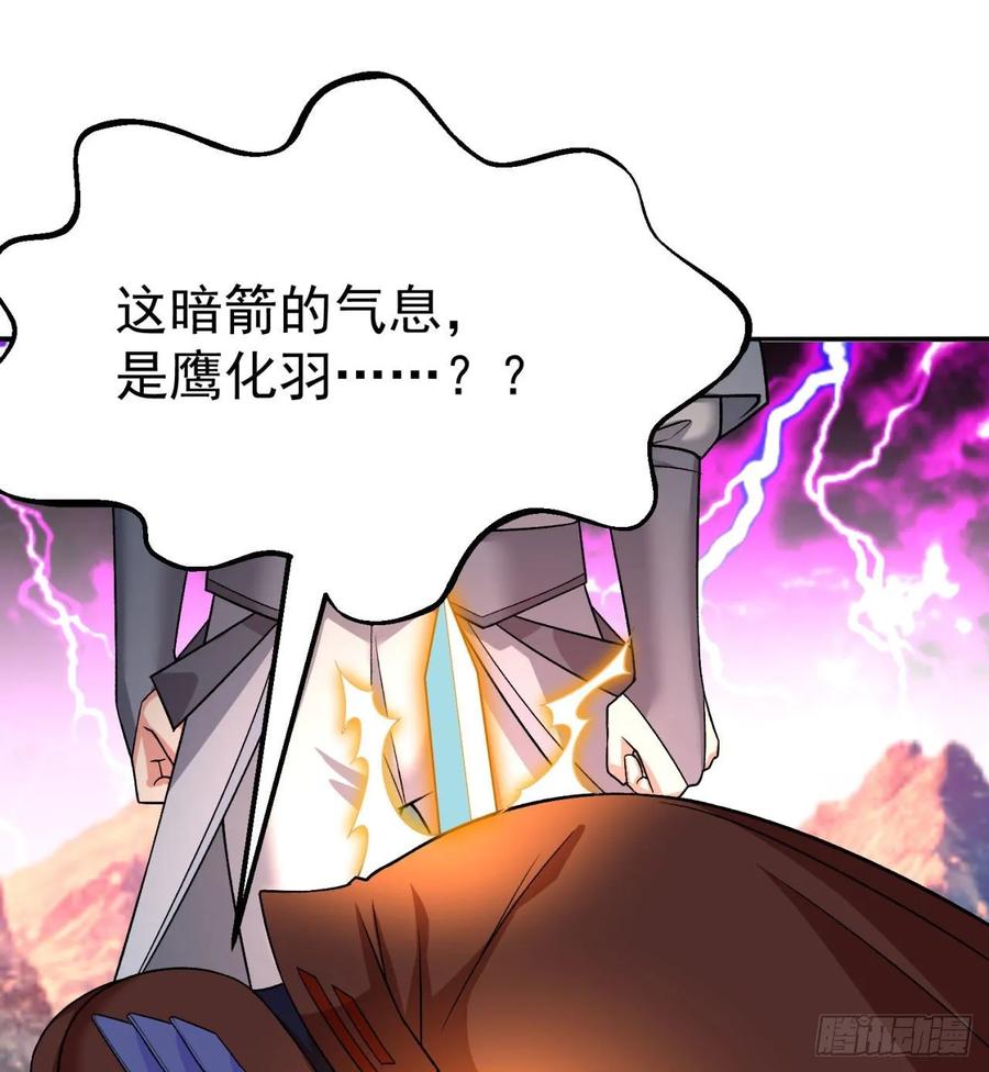 I Picked Up An Attribute Ch.71 p82