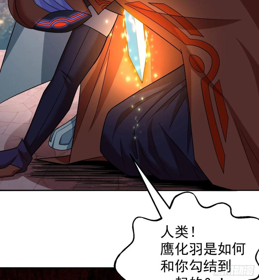 I Picked Up An Attribute Ch.71 p83