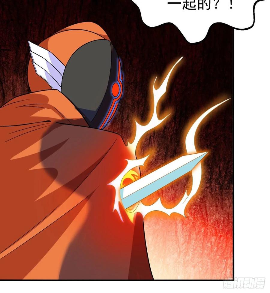 I Picked Up An Attribute Ch.71 p84