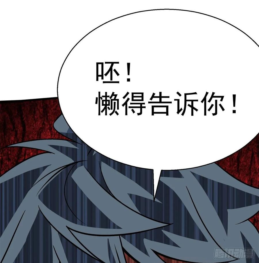 I Picked Up An Attribute Ch.71 p85