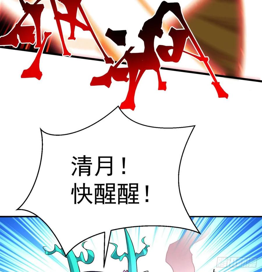 I Picked Up An Attribute Ch.71 p9