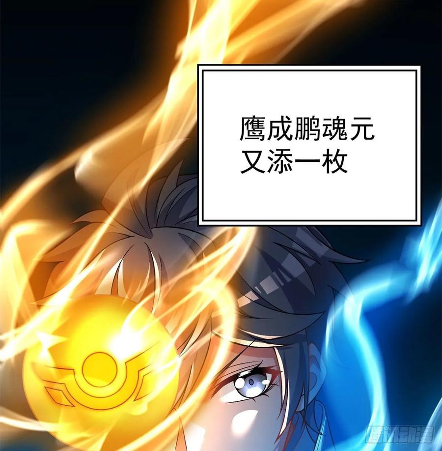 I Picked Up An Attribute Ch.71 p90