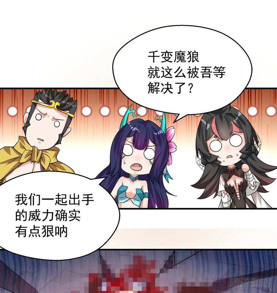 I Picked Up An Attribute Ch.71 p93