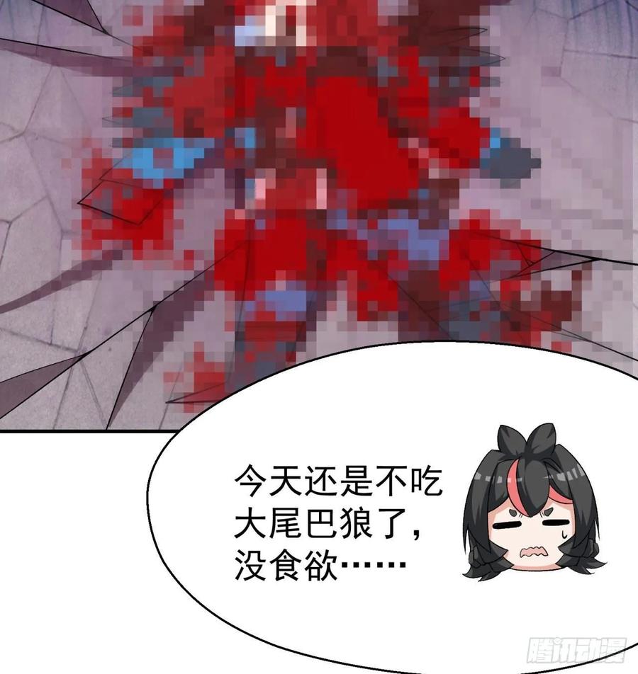 I Picked Up An Attribute Ch.71 p94