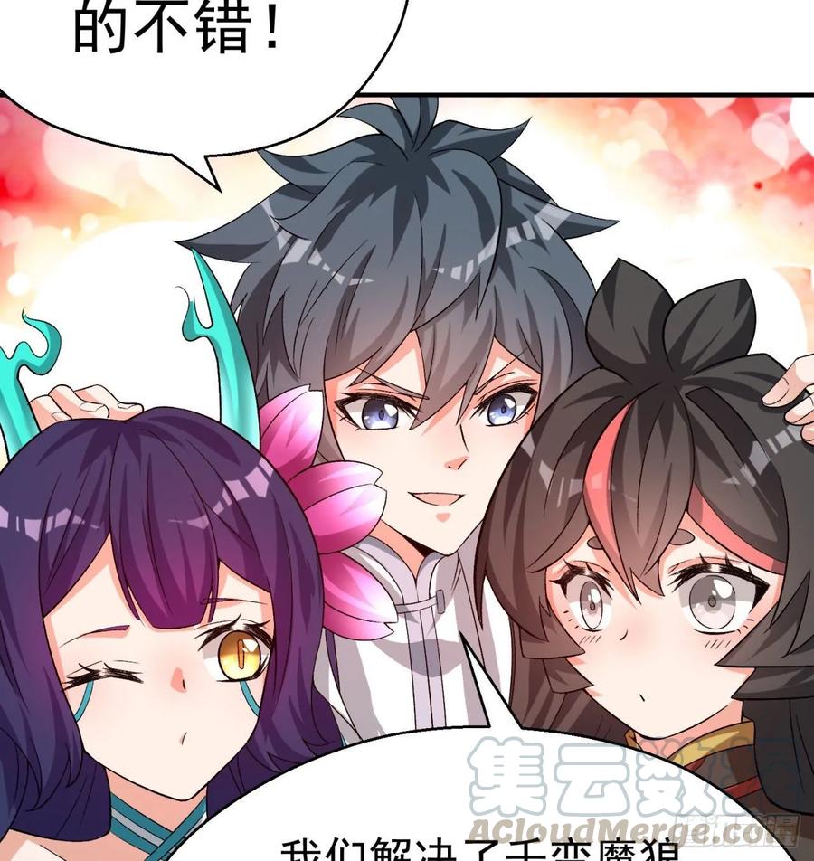 I Picked Up An Attribute Ch.71 p96